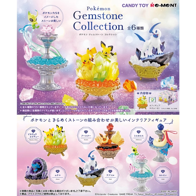 Pokemon Anime Merchandise - Re-MENT Pokémon Cinco Dinastias Céu Estrelado