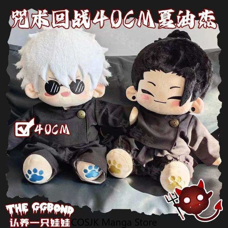 Top Anime Merchandise - Boneco de Pelúcia de Algodão de