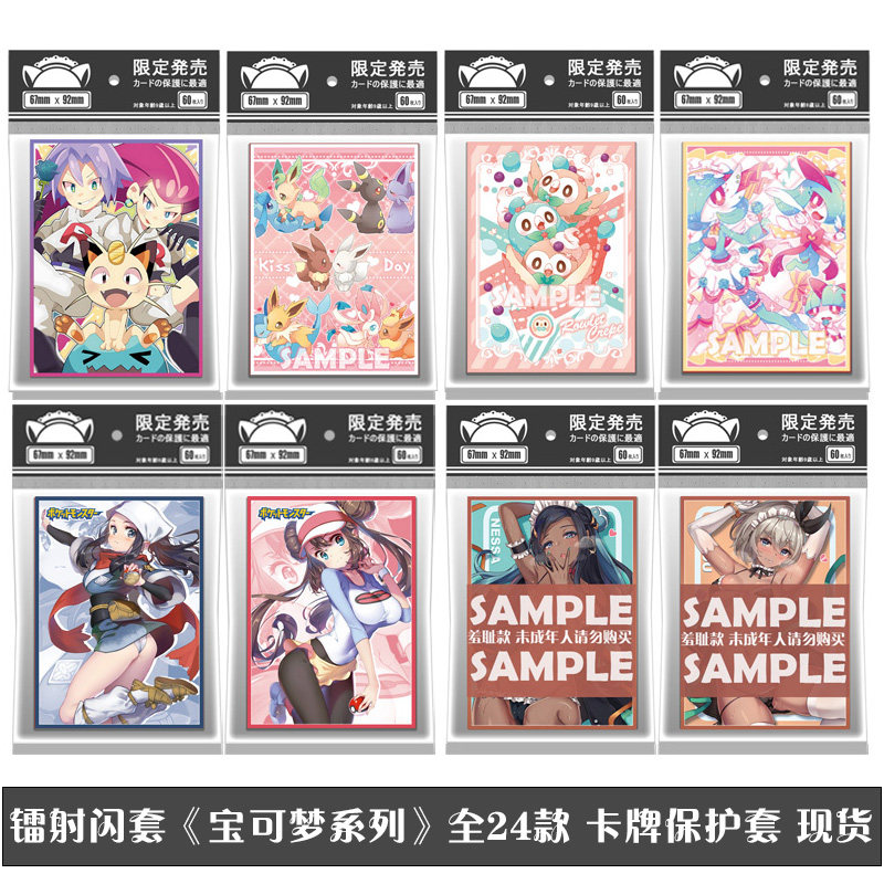 Collector Card Sleeve - Protetores de Cartas PTCG Impressos a
