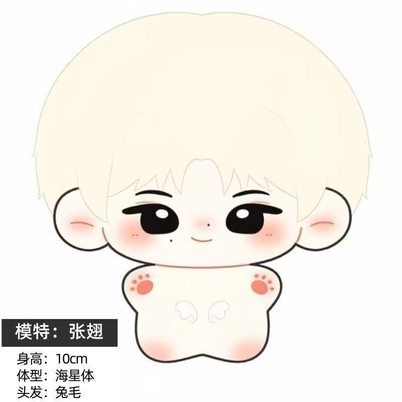 [Novo Produto] Boneca Zhang Ch - Top Anime Merchandise avaliação e preço