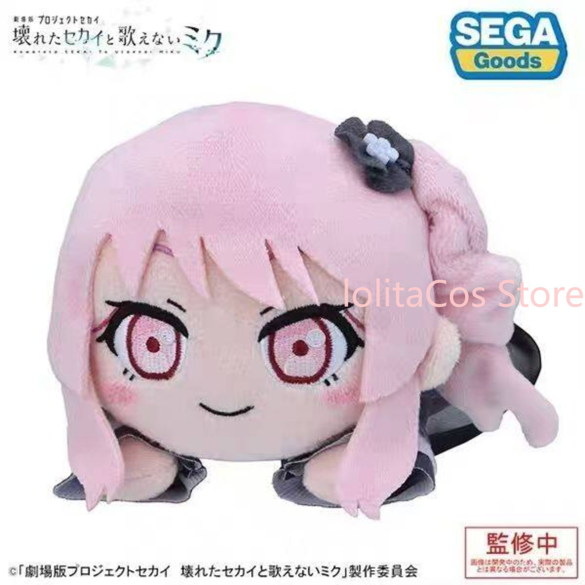 Boneca de Pelúcia Kawaii Pjsk  - Top Anime Merchandise avaliação e preço