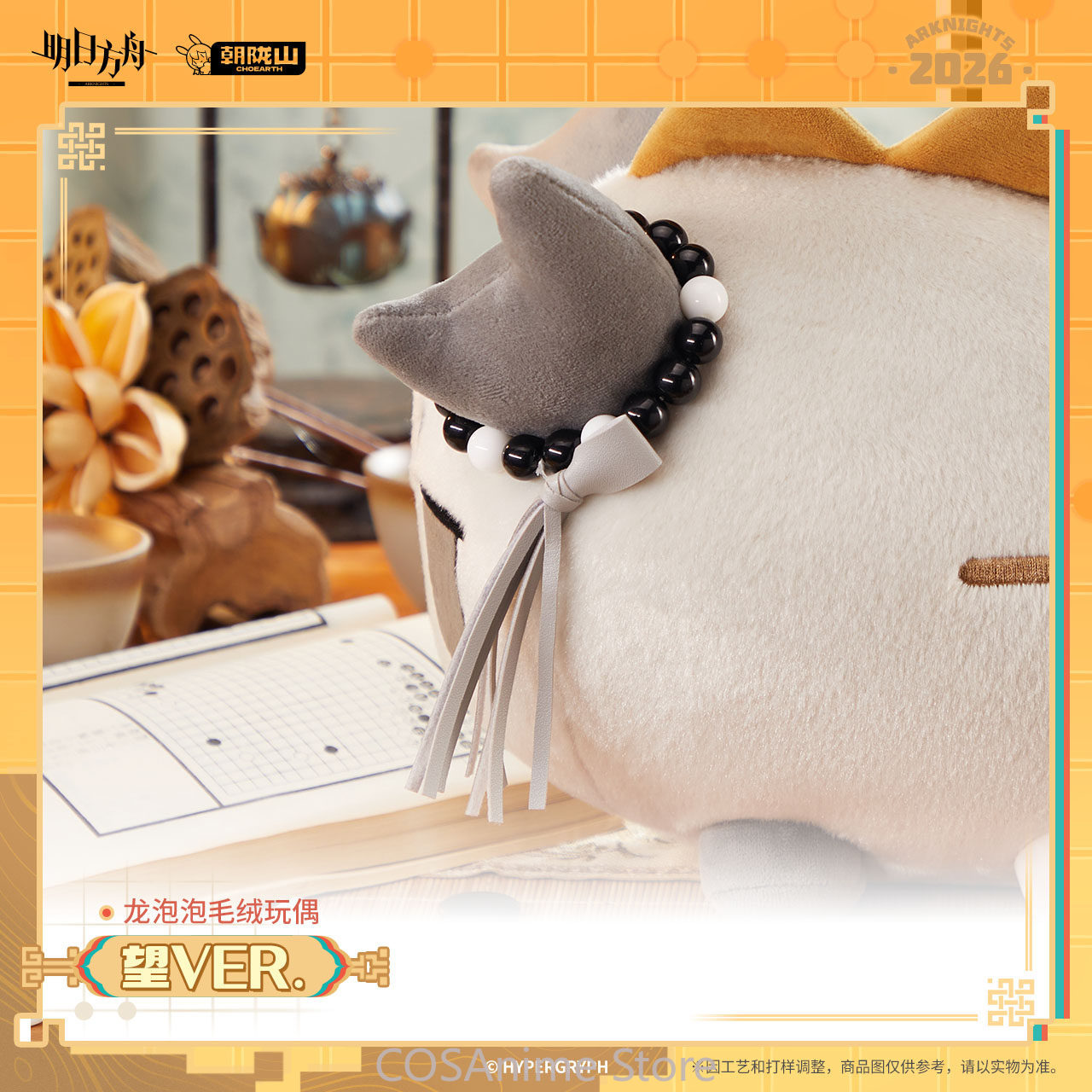 Arknights Wang VER. Oficial Pe - Top Anime Merchandise avaliação e preço